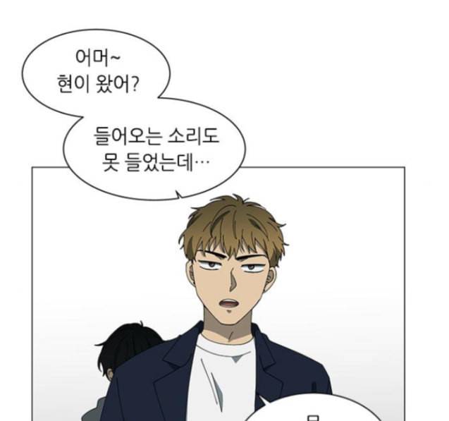 이츠마인 103화 5