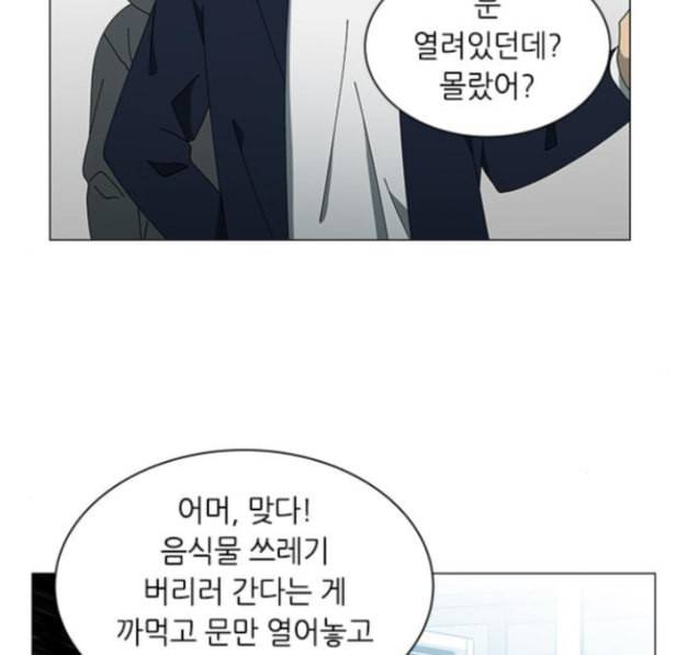 이츠마인 103화 6