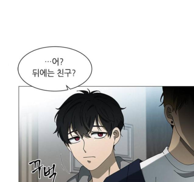 이츠마인 103화 8