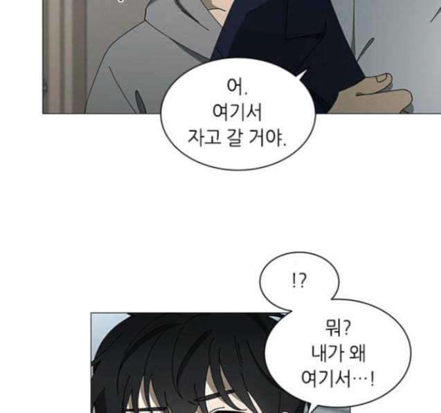 이츠마인 103화 9