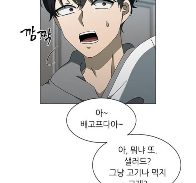 이츠마인 103화 10