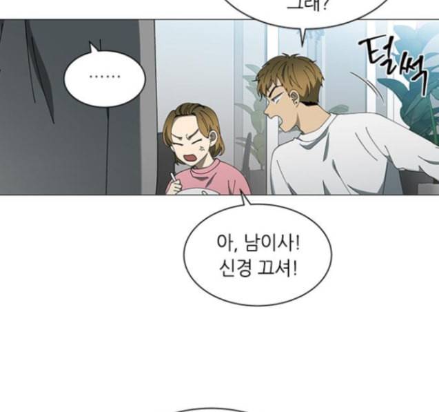 이츠마인 103화 11