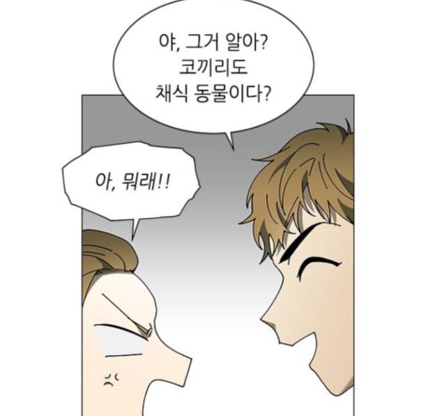 이츠마인 103화 12