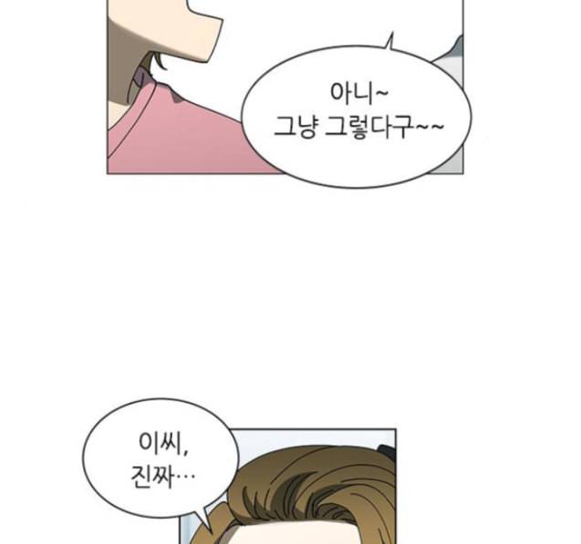 이츠마인 103화 13
