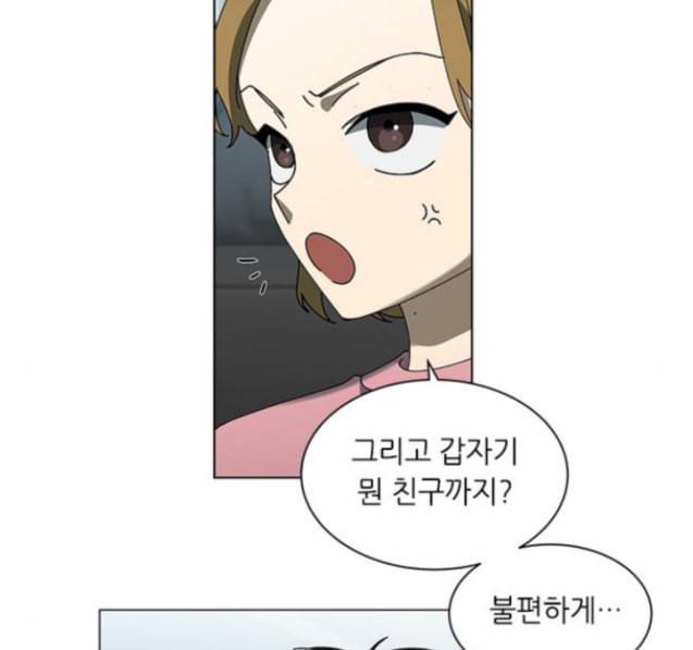 이츠마인 103화 14