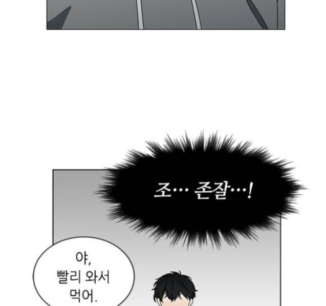 이츠마인 103화 16