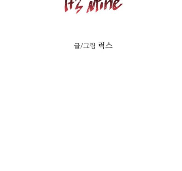 이츠마인 103화 23