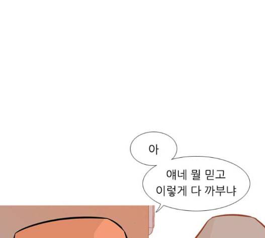 연놈 237화 7