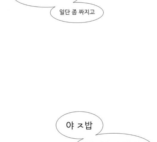 연놈 237화 9