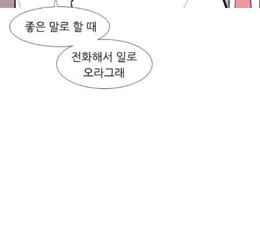 연놈 237화 11