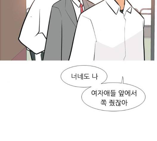 연놈 237화 15