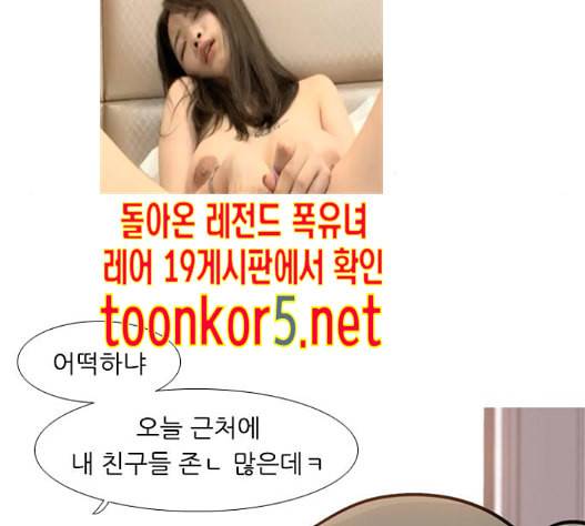 연놈 237화 16