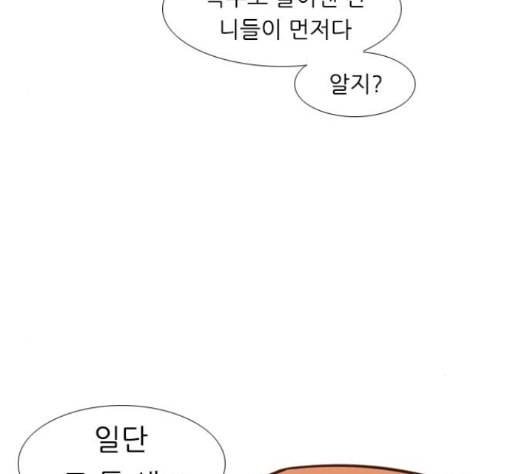 연놈 237화 18