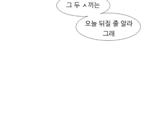 연놈 237화 20