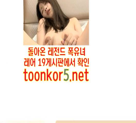 연놈 237화 25