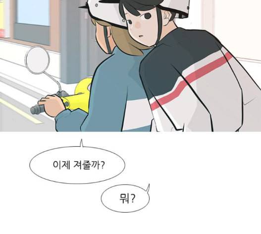연놈 237화 31
