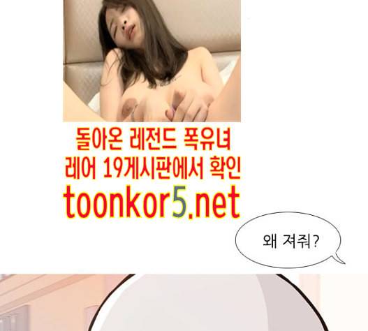 연놈 237화 32