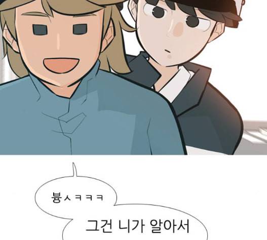 연놈 237화 38