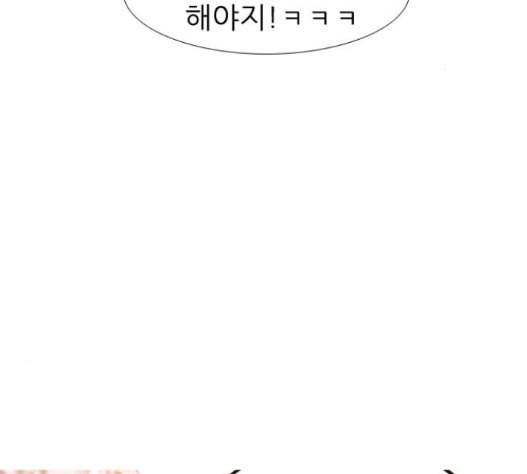 연놈 237화 39