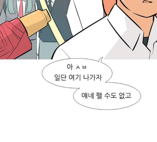 연놈 237화 51