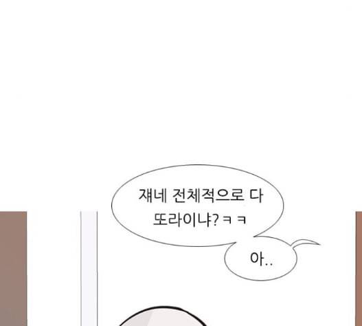 연놈 237화 52