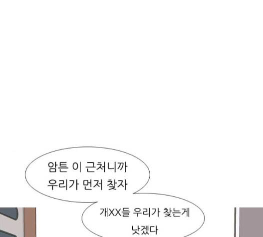 연놈 237화 54