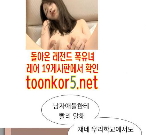 연놈 237화 56