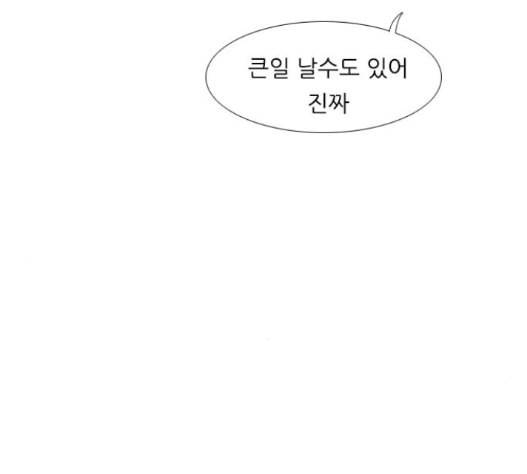 연놈 237화 58