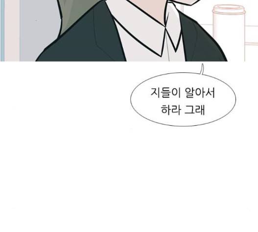 연놈 237화 60