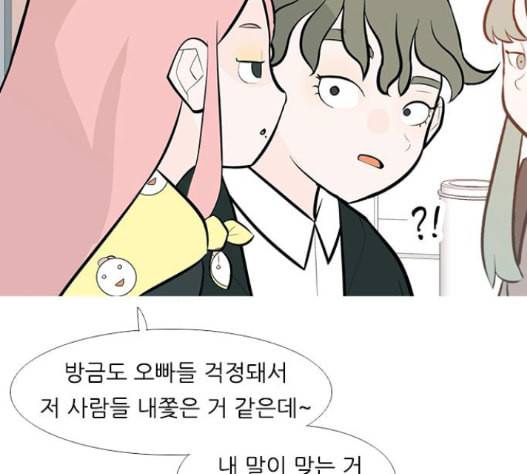 연놈 237화 62