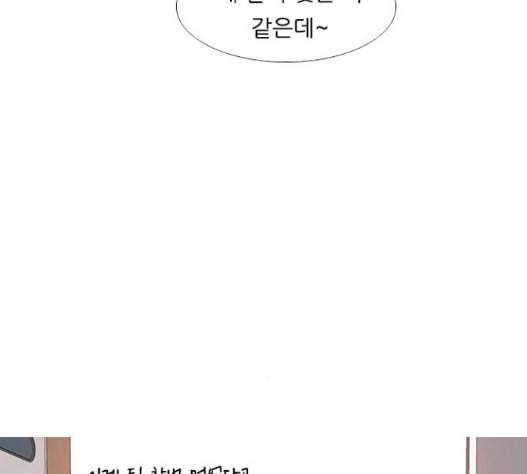 연놈 237화 63