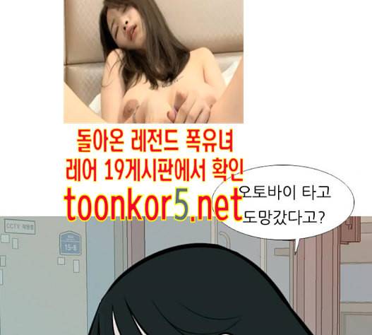 연놈 237화 66