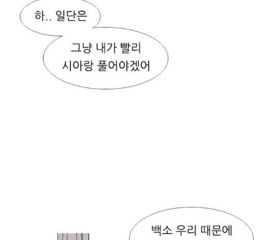 연놈 237화 70