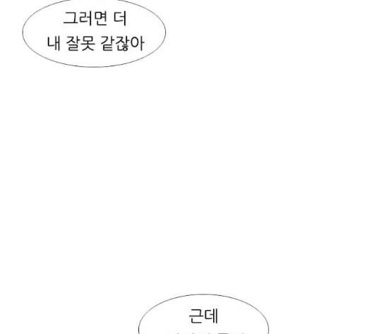 연놈 237화 72