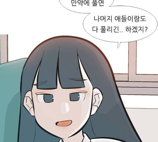 연놈 237화 73