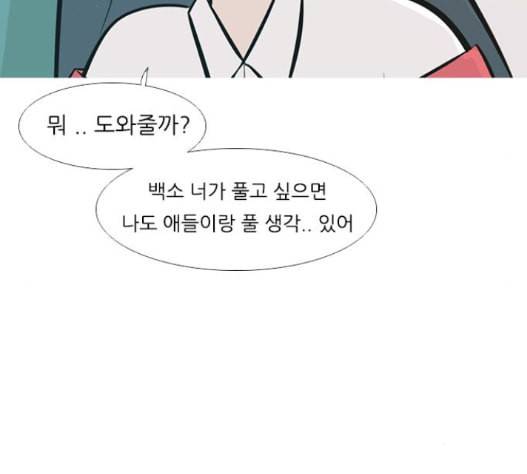 연놈 237화 74