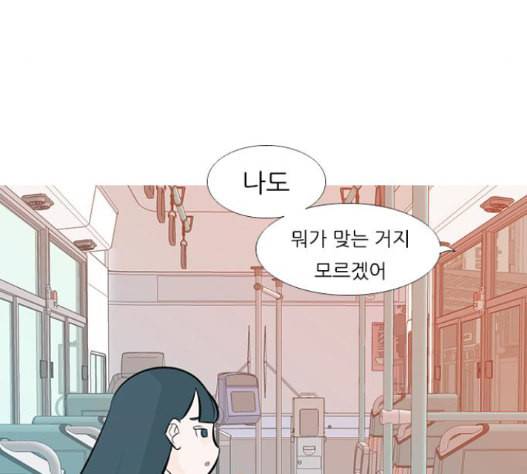 연놈 237화 75