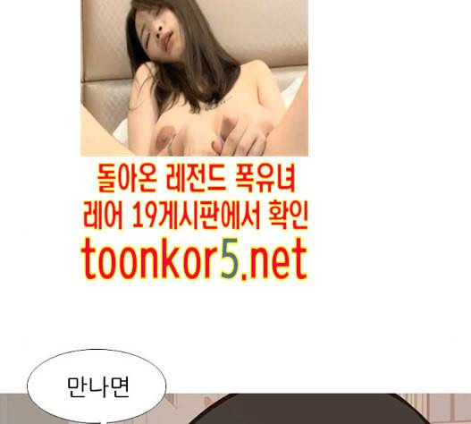 연놈 237화 79