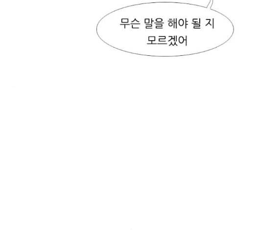 연놈 237화 81