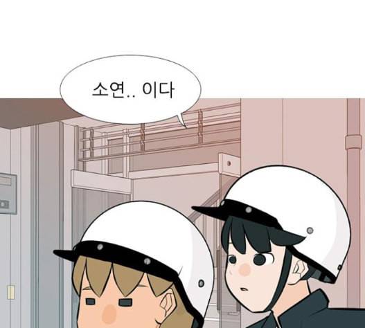 연놈 237화 84