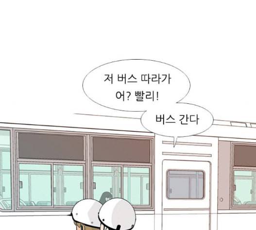 연놈 237화 86