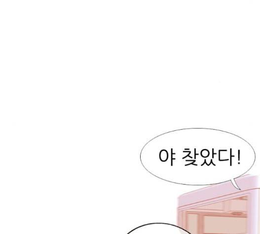 연놈 237화 88