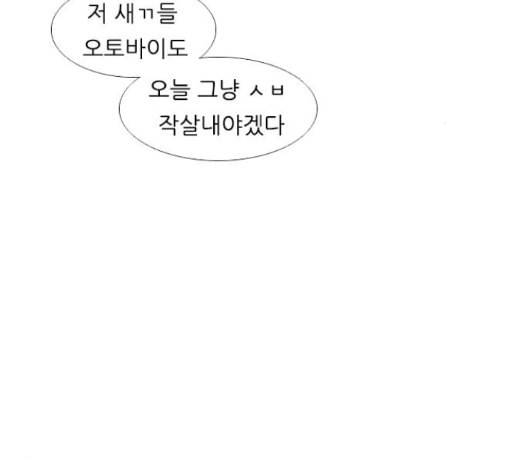 연놈 237화 92