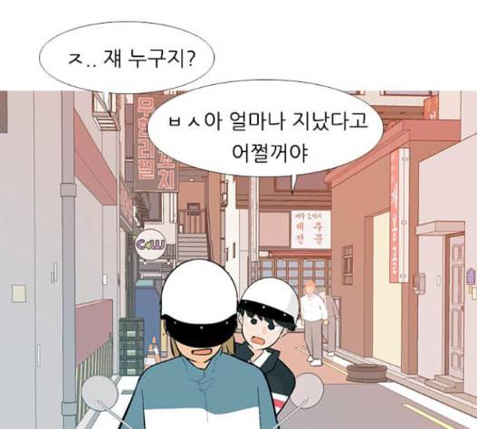 연놈 237화 93