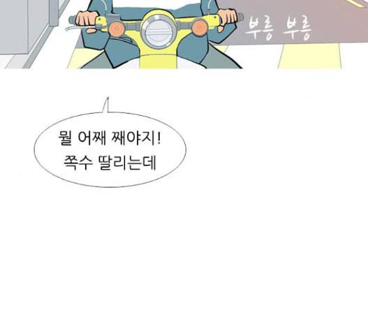 연놈 237화 94