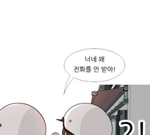 연놈 237화 95