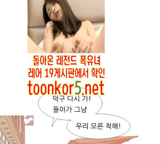 연놈 237화 97
