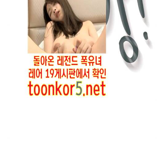 연놈 237화 104