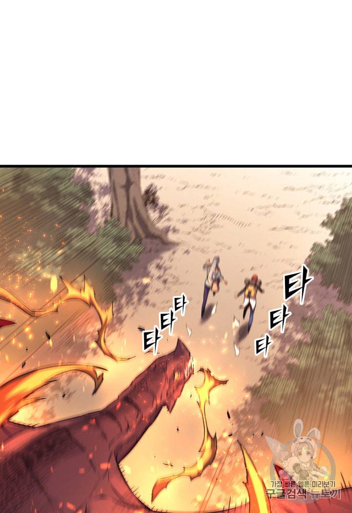 4000년 만에 귀환한 대마도사 32화 5