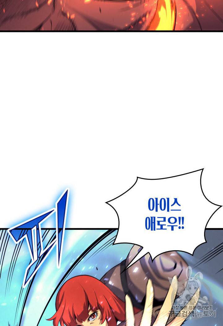 4000년 만에 귀환한 대마도사 32화 6